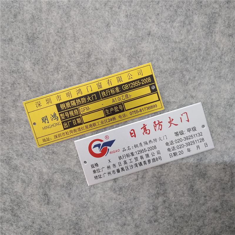 金屬材質(zhì)銘牌/標(biāo)牌005